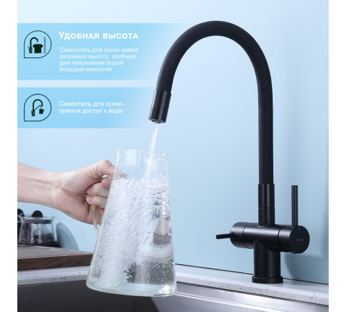 Смеситель для кухни с подключением фильтра Splenka S70.64.06, черный