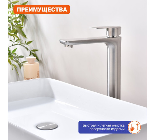 Смеситель для раковины высокий Prohanss P35.15.05, сатин