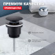 Донный клапан для раковины Raglo R600.01.06, черный
