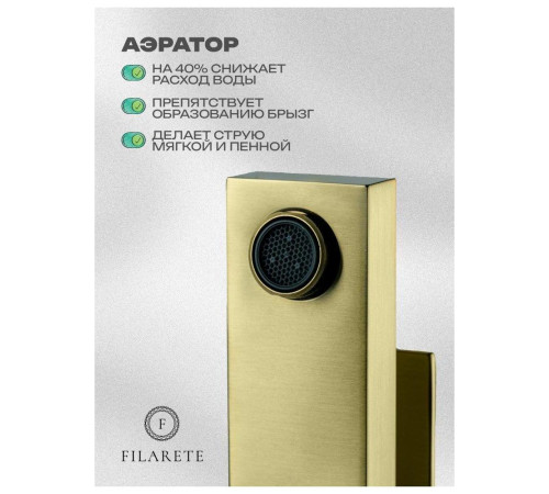 Смеситель для раковины FILARETE Fing FL5040MG, матовое золото