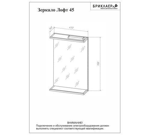 Комплект мебели для ванной Бриклаер ЛОФТ 60L, метрополитен грей