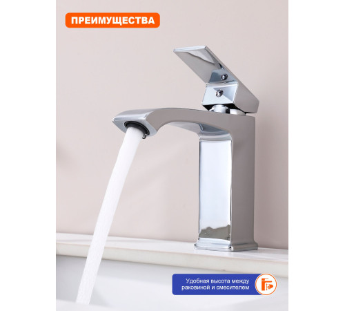Смеситель для раковины с гигиеническим душем Prohanss P60.12, хром