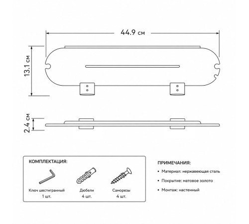 Полка металлическая GAPPO G30907-9, оружейная сталь