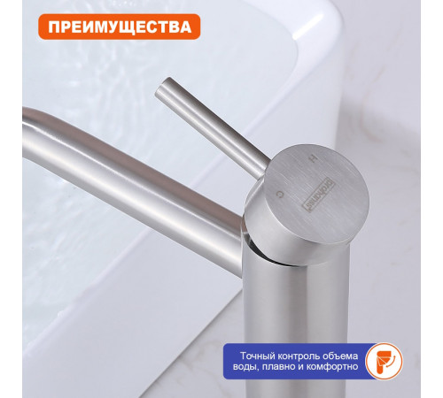Смеситель для раковины высокий Prohanss P31.15.05, сатин