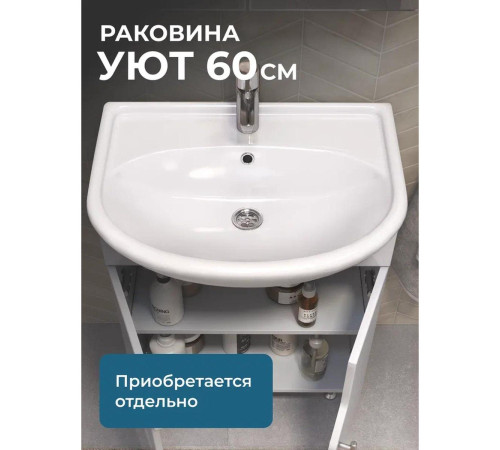 Тумба под раковину напольная VIGO Турин 226, 60 см
