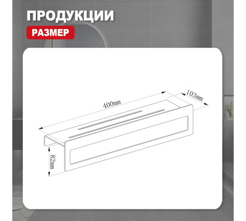 Полка с держателем полотенец Raglo R340.04.09, графит
