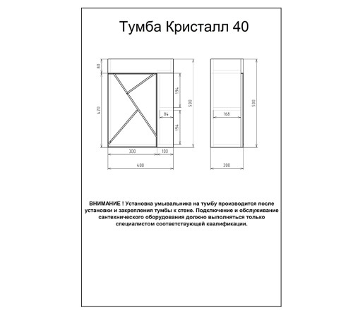 Тумба под раковину подвесная Бриклаер КРИСТАЛЛ ясень анкор темный/графит, 40 см