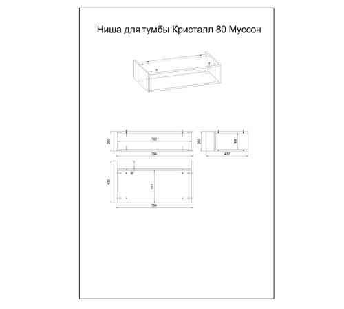 Комплект мебели для ванной Бриклаер КРИСТАЛЛ 80ZSSL, латте/дуб крафт табачный