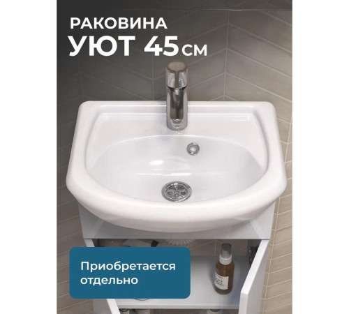 Тумба с раковиной напольная VIGO Турин 223, 45 см