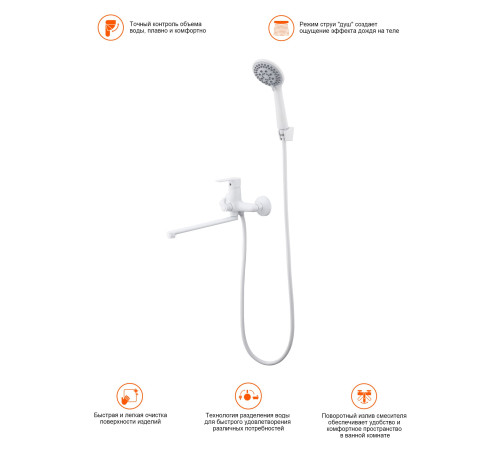 Смеситель для ванны Prohanss P64.22.08, белый