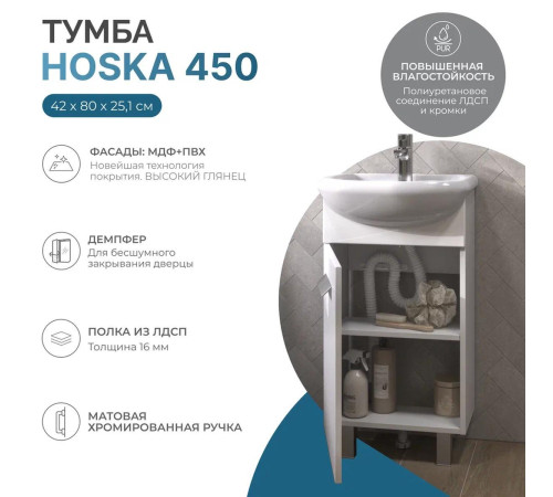 Тумба с раковиной напольная VIGO Хоска 227, 45 см