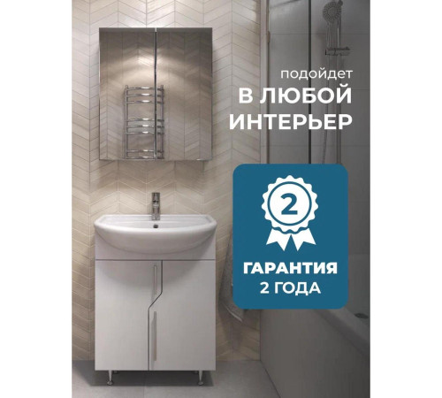 Тумба под раковину напольная VIGO Турин 225, 55 см