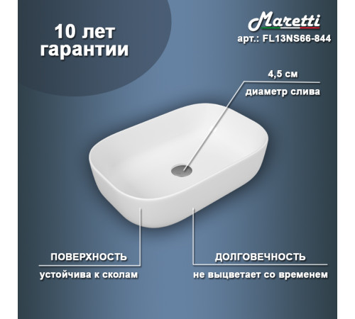 Раковина чаша Maretti FL13NS66-844, белая