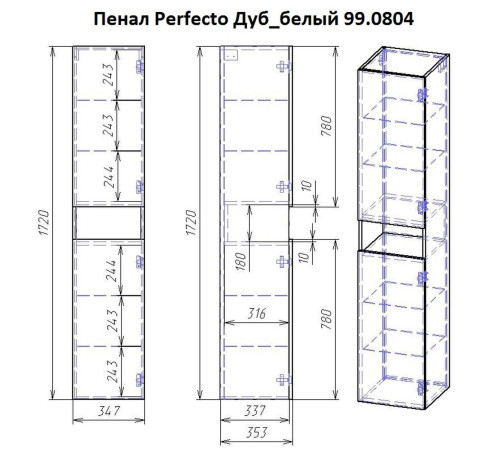 Пенал Dreja Perfecto 35 см, белый