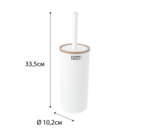 Ершик FIXSEN WHITE BOOM FX-412-5, белый/коричневый