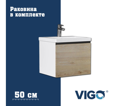 Тумба с раковиной напольная VIGO Кросс 402-com, 50 см