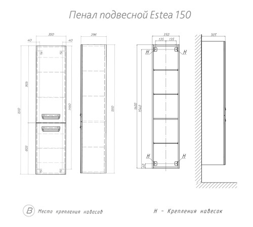 Пенал (35см) Velvex Estea pp.EST.35, белый матовый