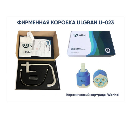 Смеситель для кухни Ulgran US-023-003, вороненая сталь