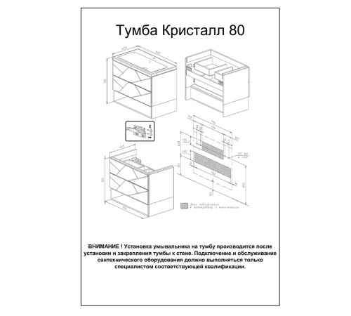Комплект мебели для ванной Бриклаер КРИСТАЛЛ 80ZSNB, белый/дуб бунратти