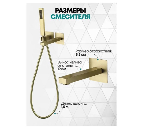 Смеситель для ванны встраиваемый Grocenberg GB5060MG, матовое золото