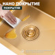 Кухонная мойка Splenka S705.7850.03, золотой сатин