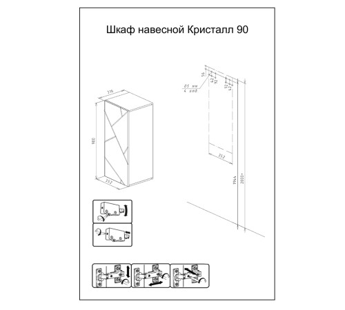 Шкаф навесной Бриклаер КРИСТАЛЛ 35х90 см, графит