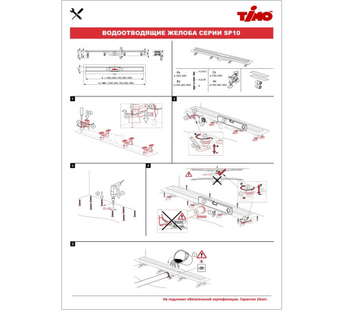 Душевой лоток (двухсторонняя решетка) TIMO Super Plast SP10800-PG10800, сатин