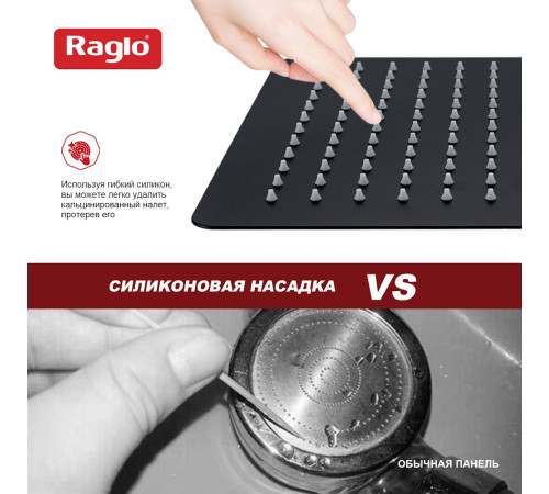 Верхний душ Raglo R451.55.06, черный