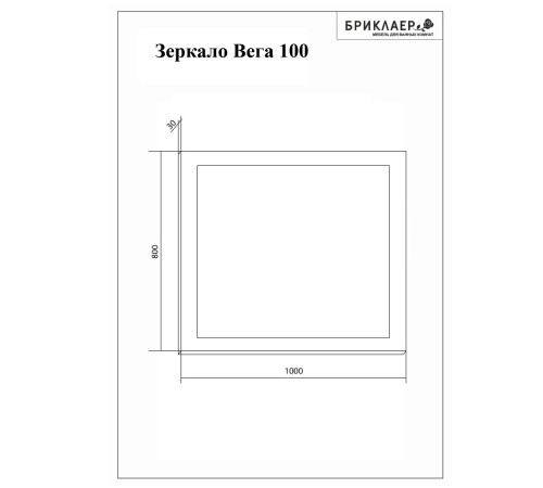 Зеркало Бриклаер Вега/Мальта 100 LED подсветка на взмах руки, часы