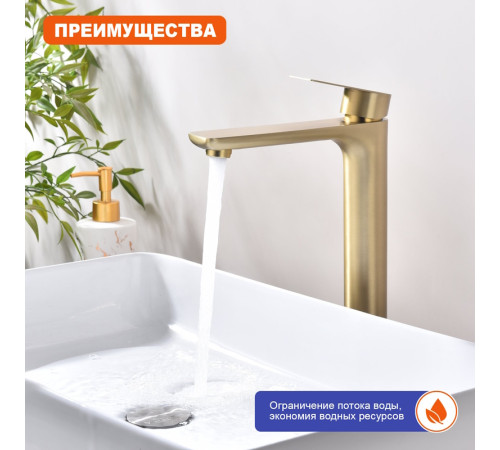 Смеситель для раковины высокий Prohanss P35.15.03, золотой сатин