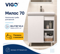 Тумба с раковиной напольная VIGO Милос 317 белый-com, 70 см