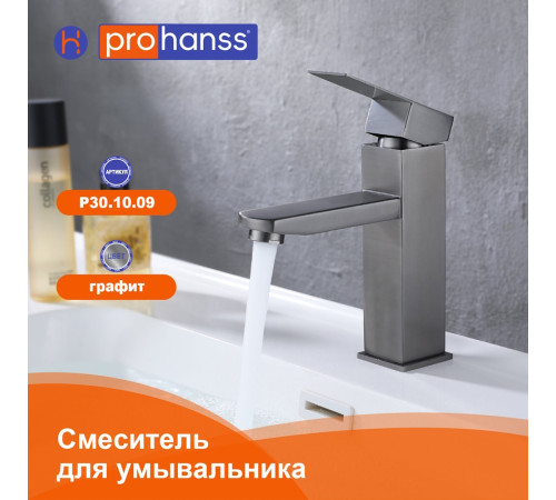 Смеситель для раковины Prohanss P30.10.09, графит