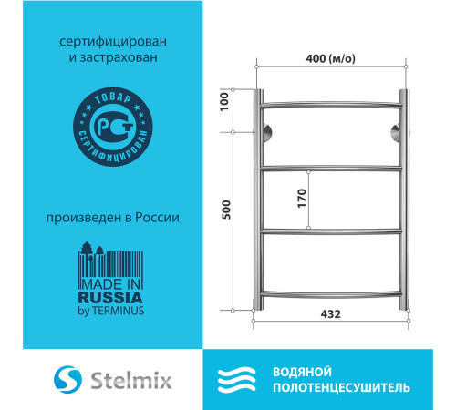 Полотенцесушитель водяной Stelmix 60x40 см, дуга