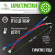 Комплект гибкой подводки Славен СЛ-ЗП-021, 100 см