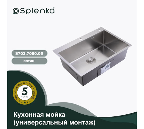 Кухонная мойка Splenka S703.7050.05, сатин