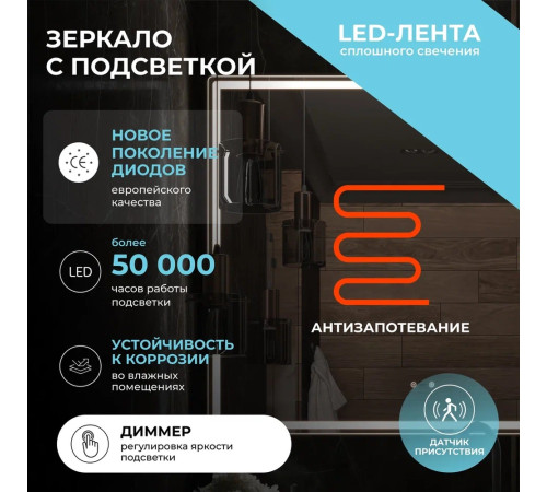 Зеркало Роберта Степ 1200