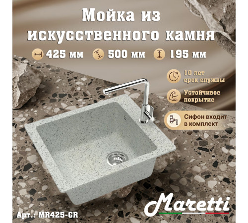 Кухонная мойка Maretti Китчен MR425-GR, серый