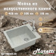 Кухонная мойка Maretti Китчен MR425-GR, серый
