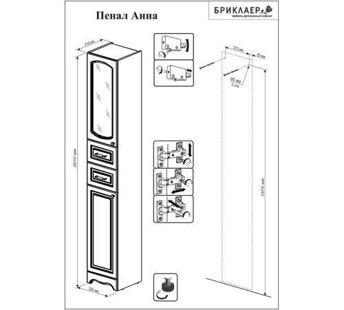 Комплект мебели для ванной Бриклаер АННА 60L, белый
