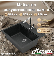 Кухонная мойка Maretti Китчен MR570-BL, черный