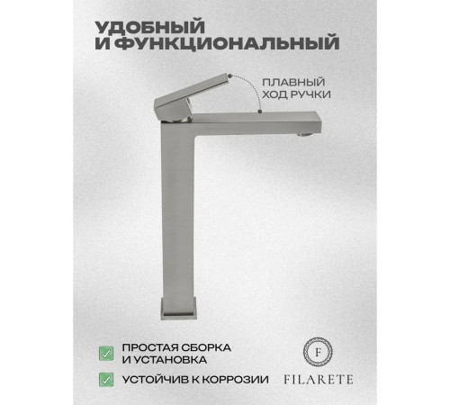 Смеситель для раковины высокий FILARETE Fing FL6040NK, никель