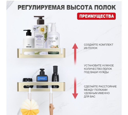 Полка для ванной комнаты Raglo R340.02.03, золотой сатин
