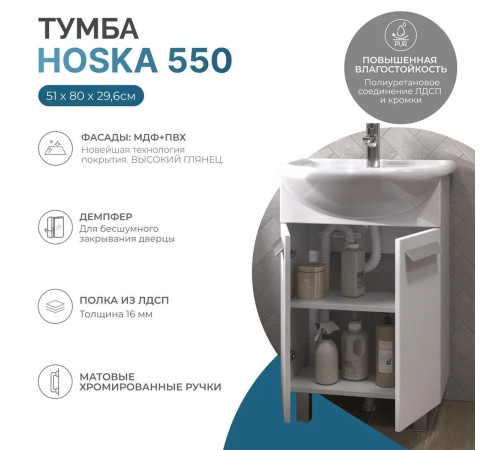 Тумба с раковиной напольная VIGO Хоска 229, 55 см