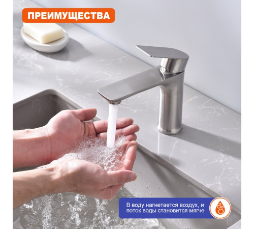 Смеситель для раковины Prohanss P35.10.05, сатин