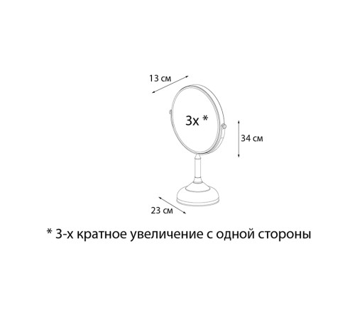 Зеркало косметическое настольное Fixsen Antik FX-61121A