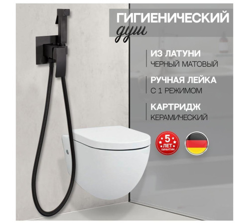Гигиенический душ со смесителем встраиваемый Hansberge H3077BL, черный