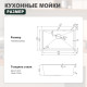 Кухонная мойка Splenka S703.7050.09, графит