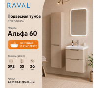Тумба с раковиной подвесная RAVAL Альфа 60, светло-коричневый