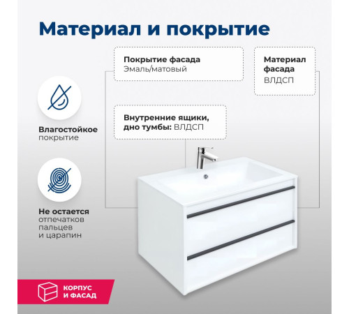 Тумба под раковину Aquanet Lino 80 белый матовый