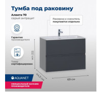 Тумба под раковину Aquanet Алвита 70 серый антрацит